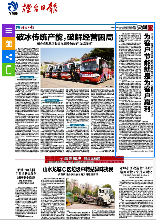 庄闲和游戏：为客户节能就是为客户赢利