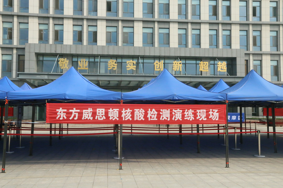 以演促练，以练筑防 | 烟台市核酸检测实战演练在庄闲和游戏智能制造工业园区圆满举行