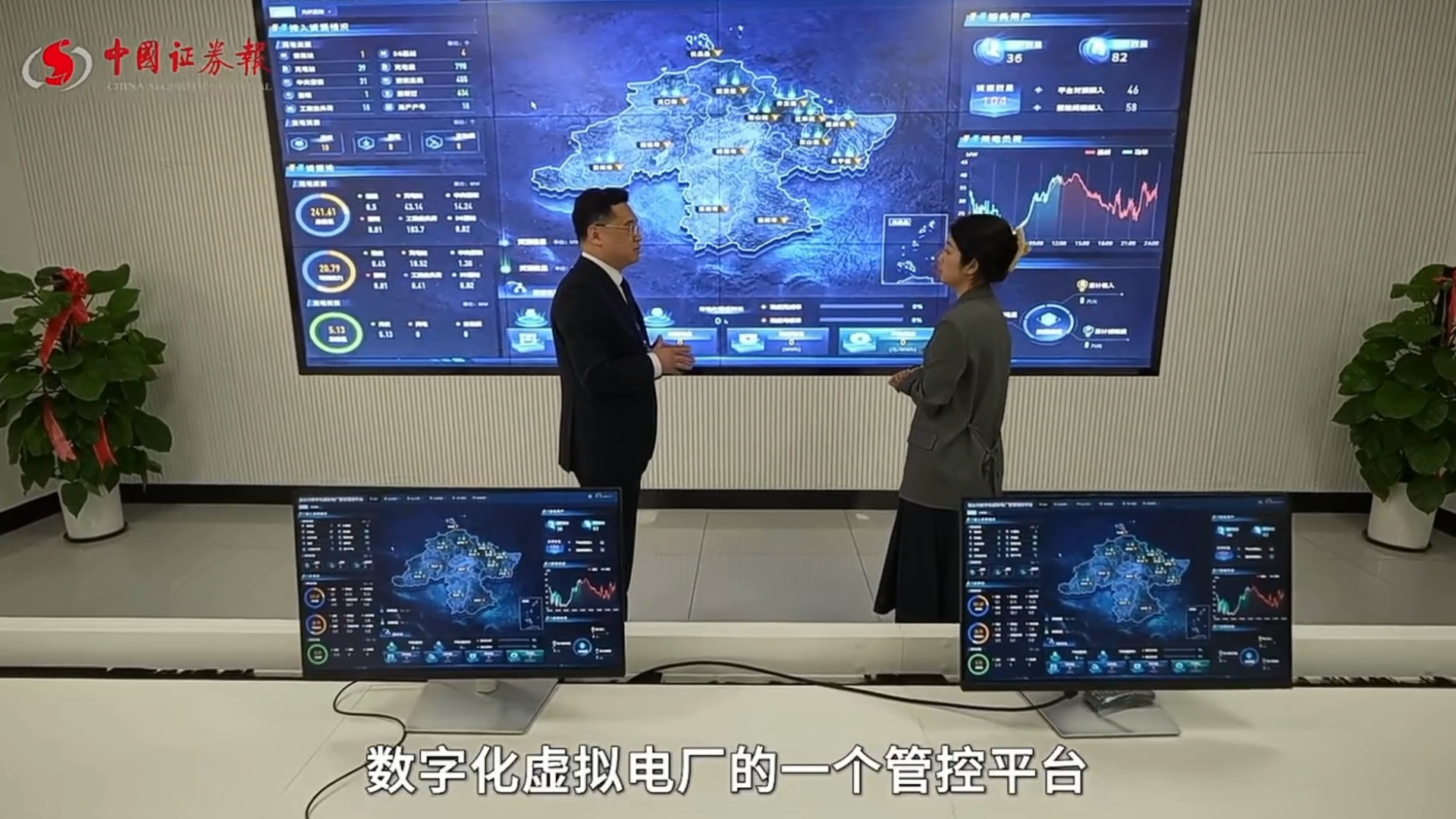 中国报实探庄闲和游戏虚拟电厂：让“发电”与“用电”两端实现供需平衡